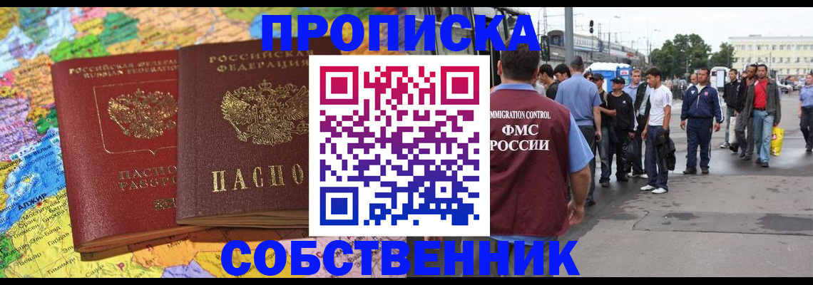 временная регистрация законно в Пермской области