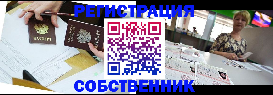 прописка 2025 в Пермской области