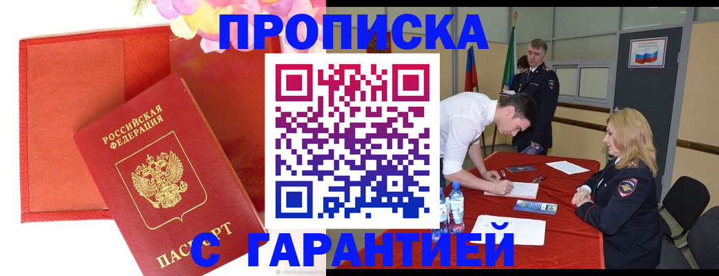 временная регистрация законно в Пермской области