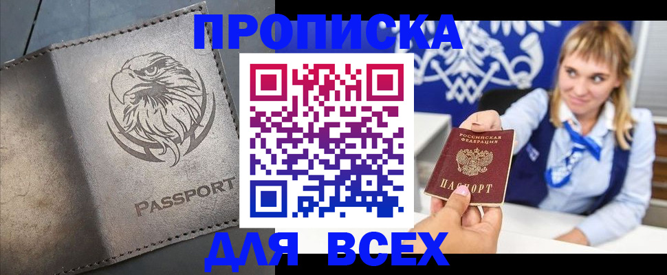 регистрация для школы в Пермской области