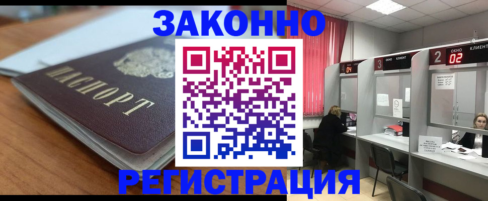 прописка гарантия в Пермской области