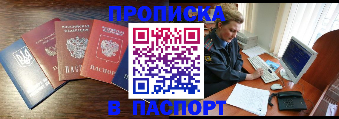 временная регистрация поиск в Пермской области