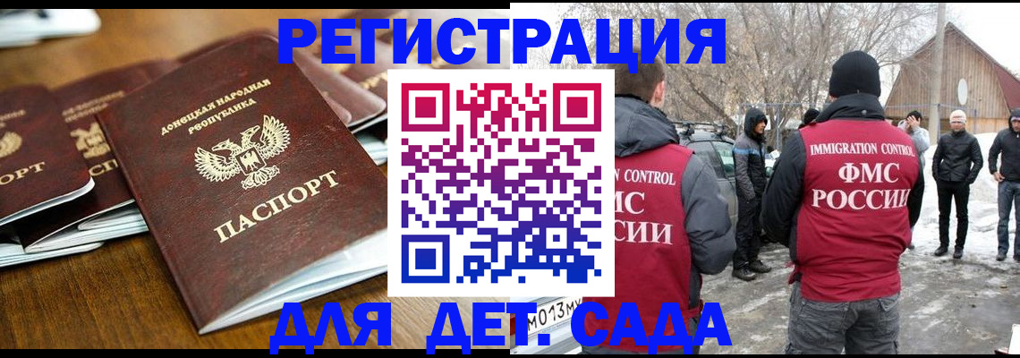 прописка ребенка в Пермской области