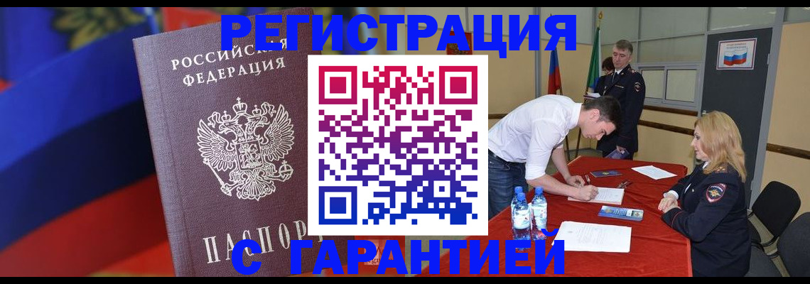 временная прописка в Пермской области